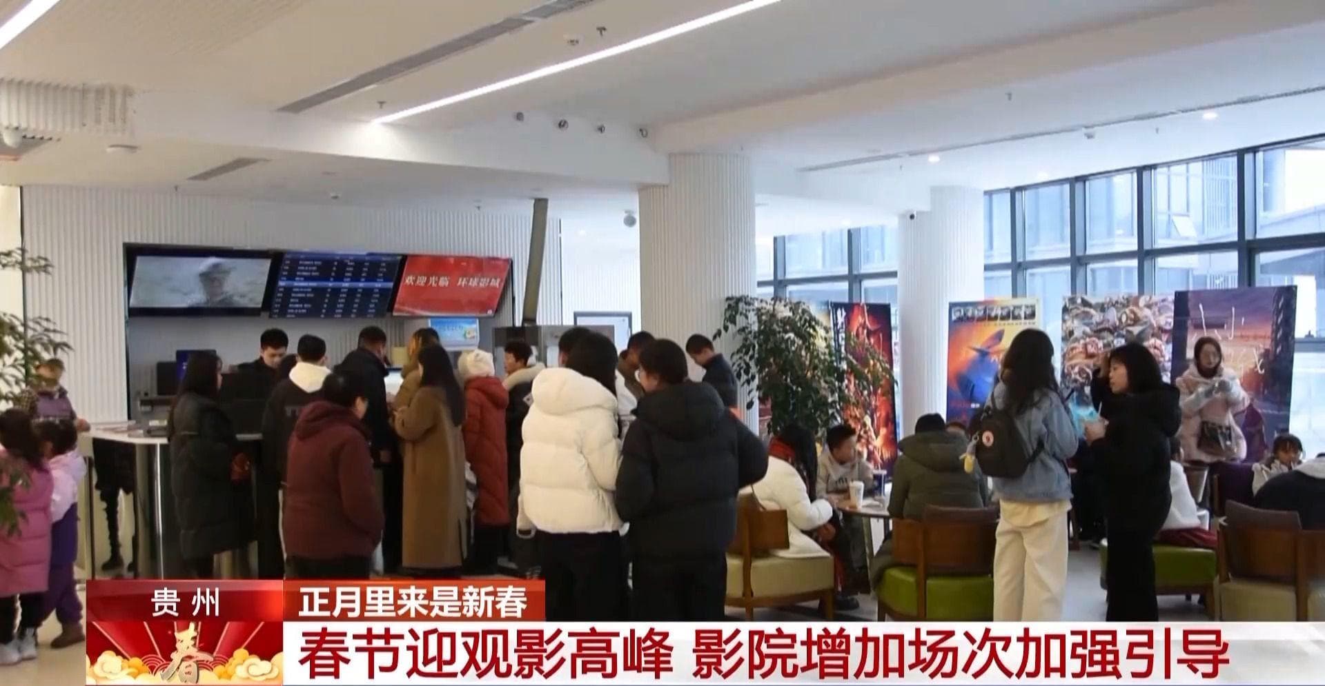 春节假期观影人数大幅增长 一起解锁电影院的N种打开方式
