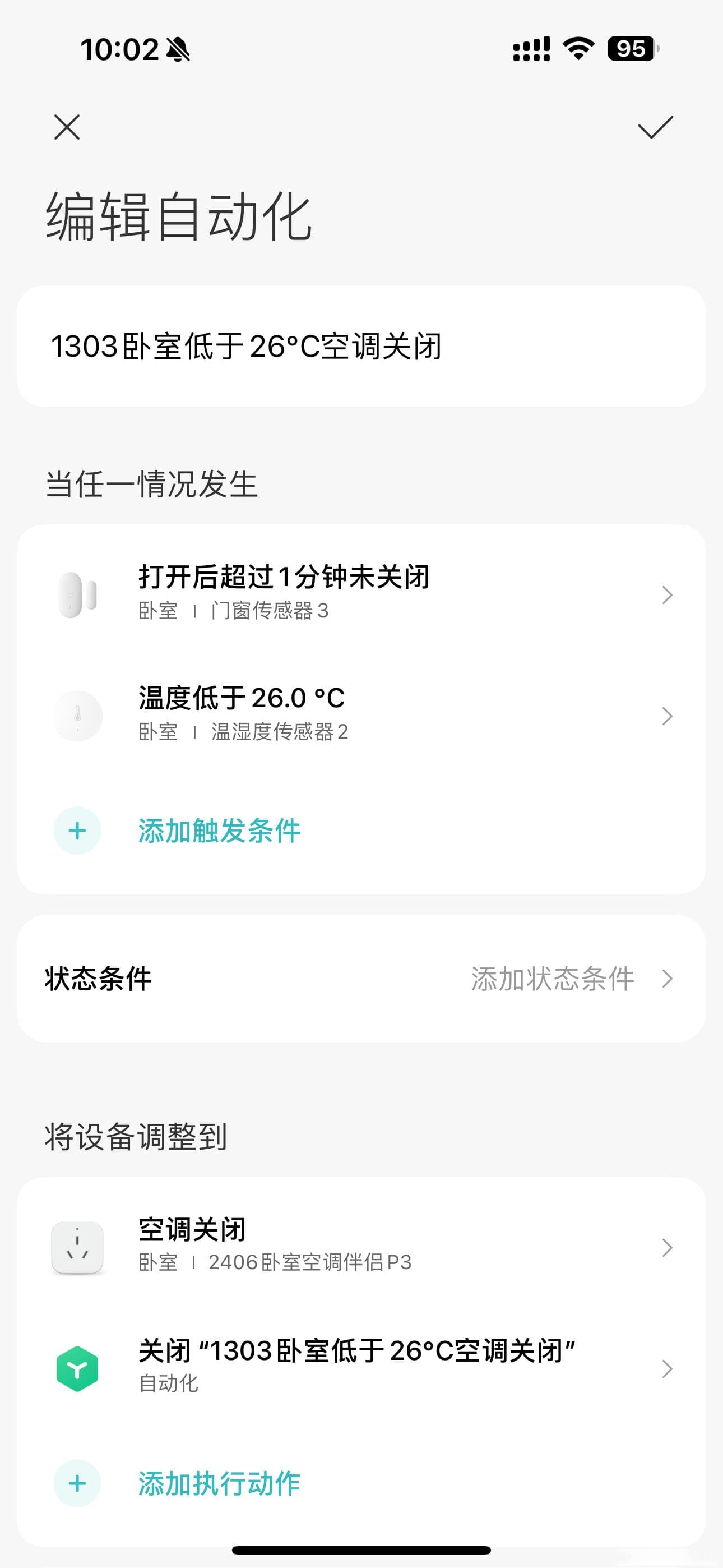 米家空调伴侣控制旧款空调的解决方案