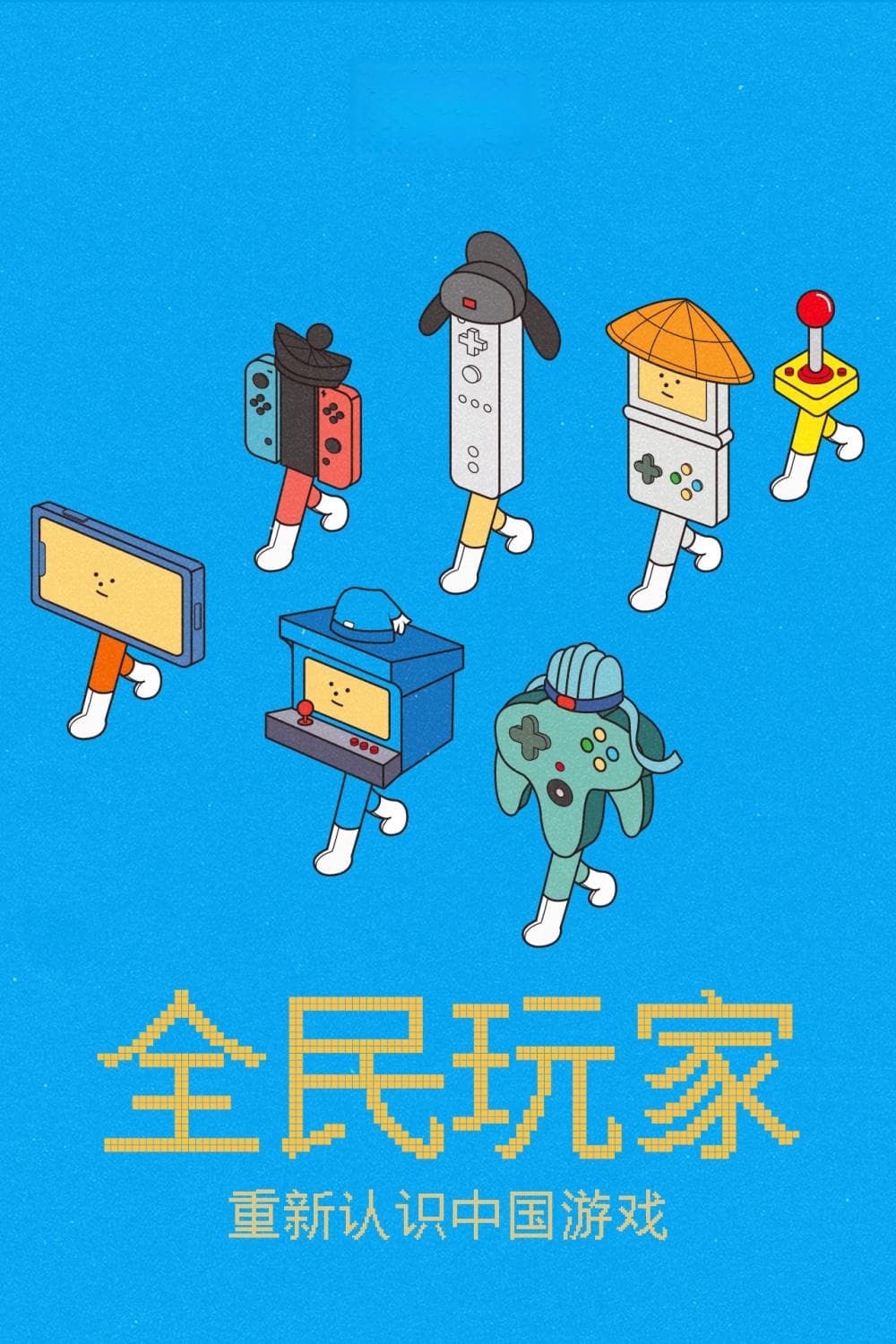 12万人进1，打游戏竟比考公更卷