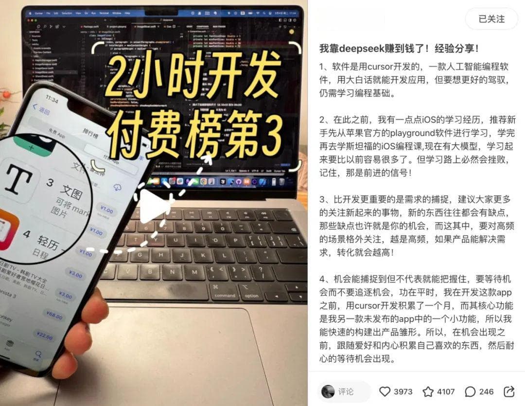 普通人，如何用DeepSeek搞钱？