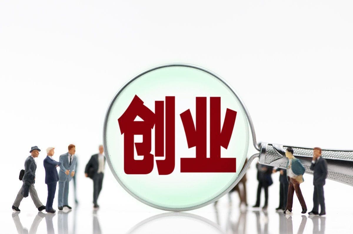 大学生创业指南：从校园项目到成功企业的转变