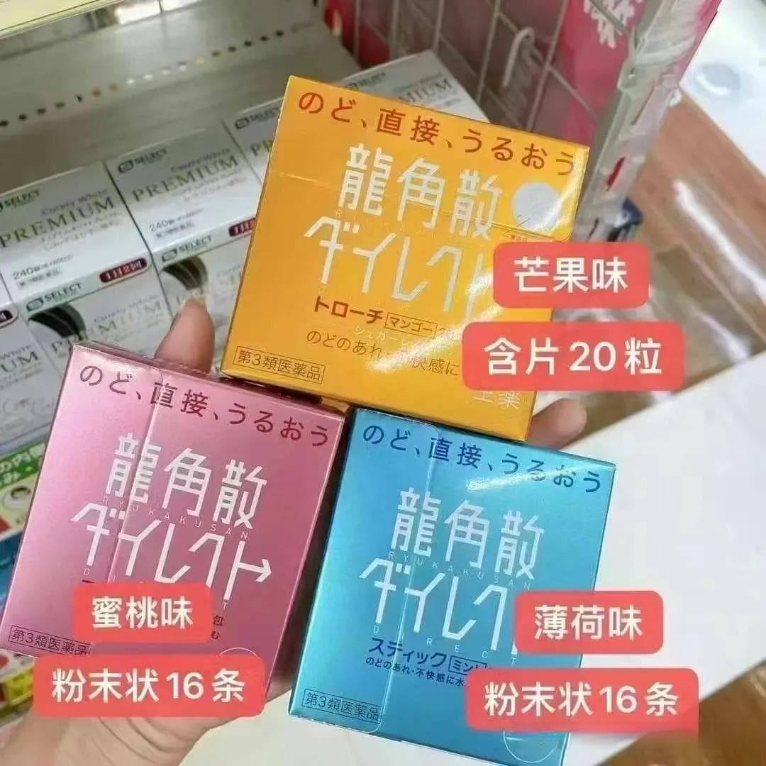 日本处方药龙角散：200年历史的护嗓神器