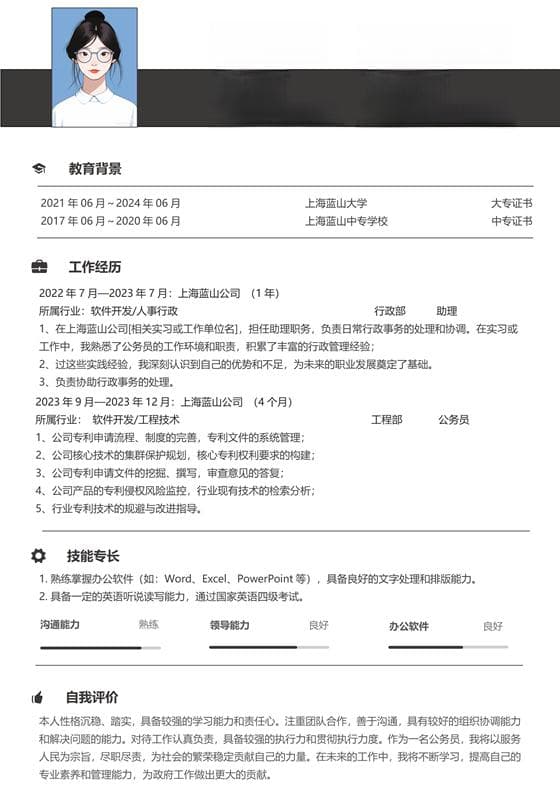 求职必读：如何根据个人意向制定高效求职计划