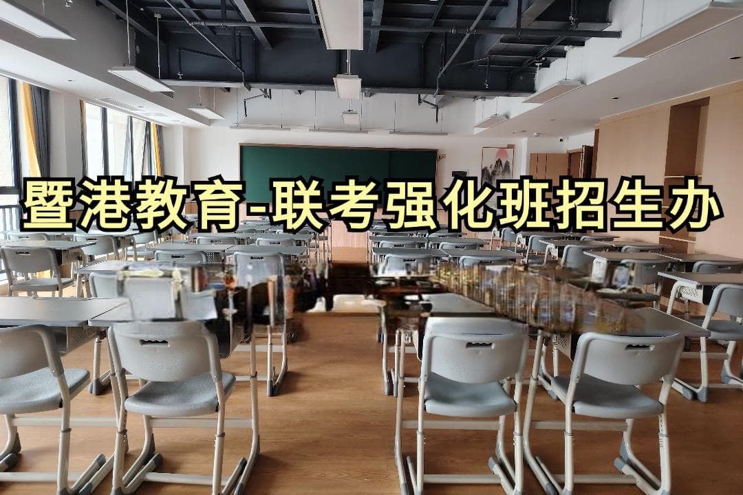 港澳台联考热门院校TOP7：这些“招生大户”录取率高，上岸更容易！