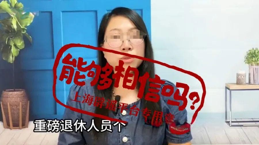 冲上热搜！领养老金要缴税了？起征点5000元/月？热点解答来了→