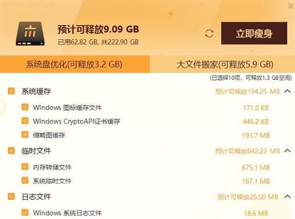 电脑C盘满了怎么办？一文详解可删除文件及清理步骤