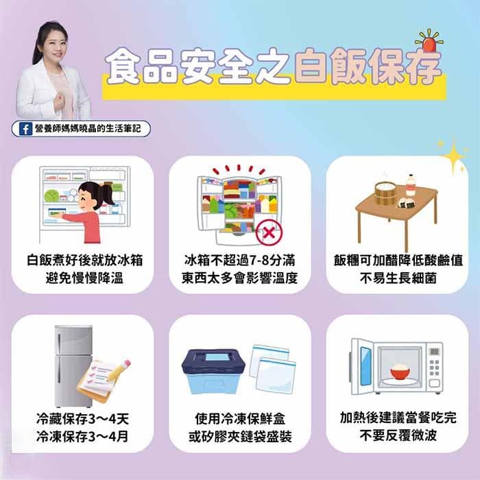 预防食安问题！营养师推荐白饭保存方法