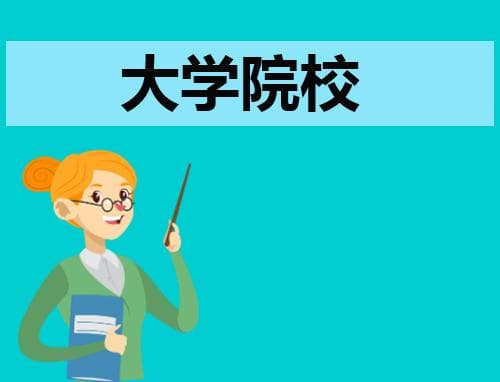 南京工业大学是985还是211？这所江苏名校实力如何？