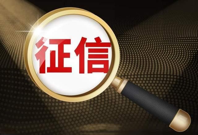 呆账还清后，征信修复全攻略！