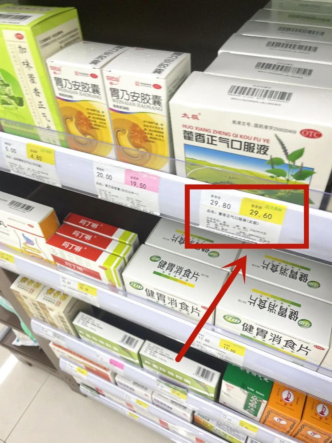 线上买药用医保，价格却差这么多，到底谁“吃”了差价？