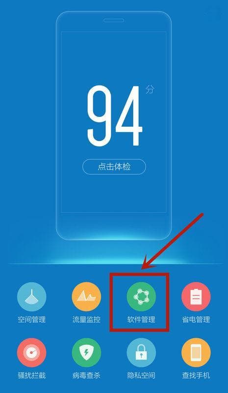 别让手机被APP控制！如何关闭关联启动？