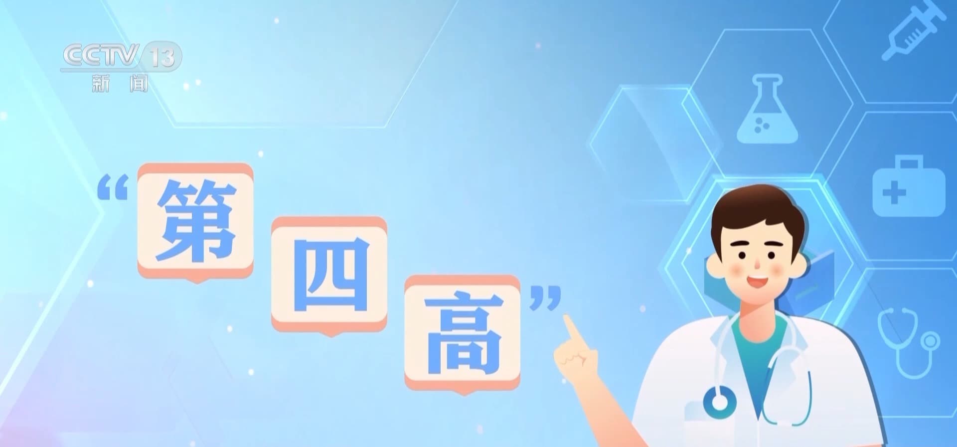 朝“问”健康丨常见指标如何解读？一文看懂体检报告