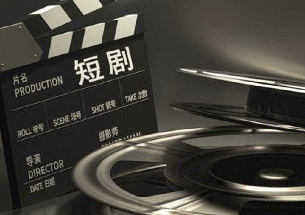 微短剧新规下平台的责任与行业展望