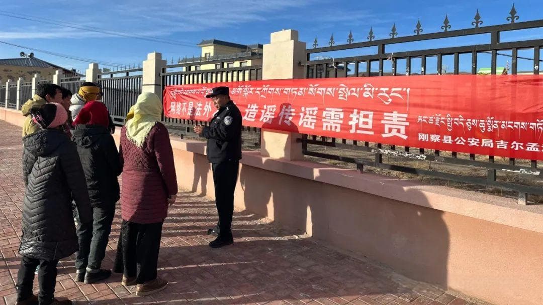 刚察县公安局开展拒绝网络赌博宣传活动