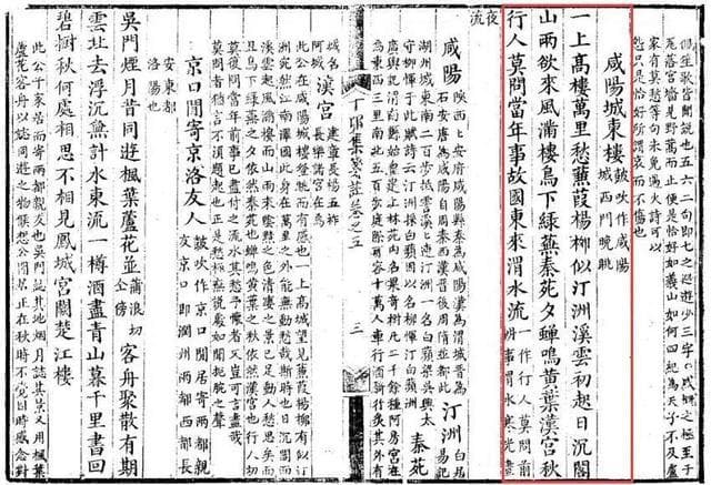 每周一籍 | 江苏文库文献编之《丁卯集笺注》：“山雨欲来风满楼”背后的唐才子