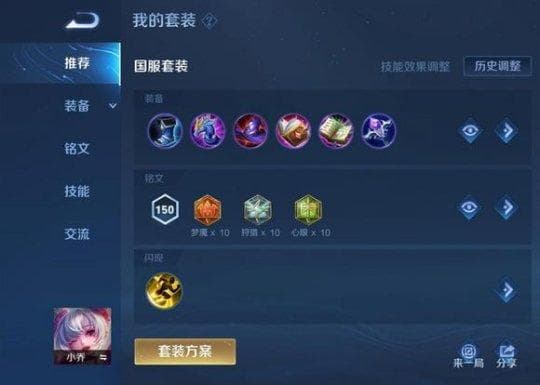 王者荣耀小乔全面教学：从出装到实战技巧详解