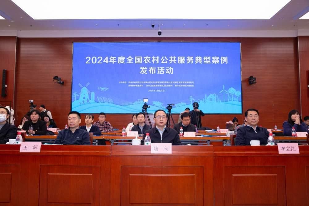 六部门发布2024农村公共服务案例，25个模式助推乡村振兴