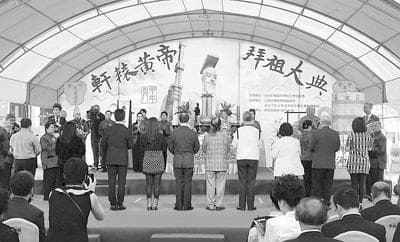 同根同祖同源 两岸共襄黄帝拜祖盛举