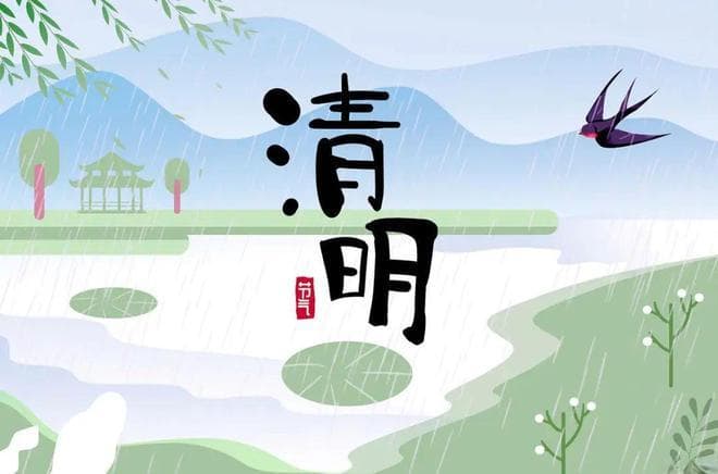 清明节的时候，人却在外地，怎么祭奠亲人？