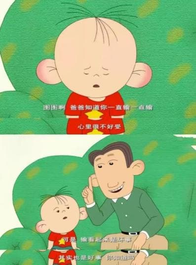 《抓娃娃》：苦难教育是否真的有用？