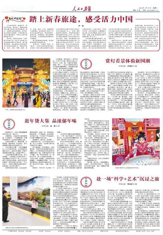 甘肃永靖 赴一场“科学+艺术”沉浸之旅