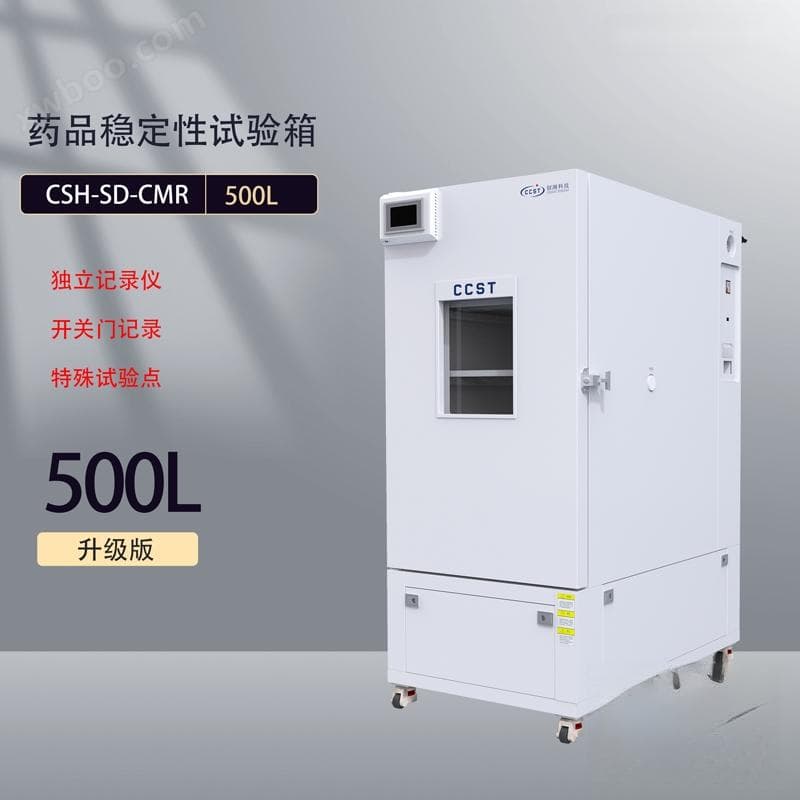 如何使用稳定性试验箱进行高效药品稳定性评估？