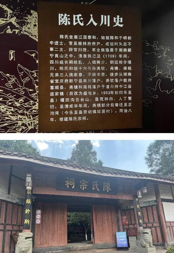 四川乐至192字陈氏祖训：教育后人克勤克俭、读书为重
