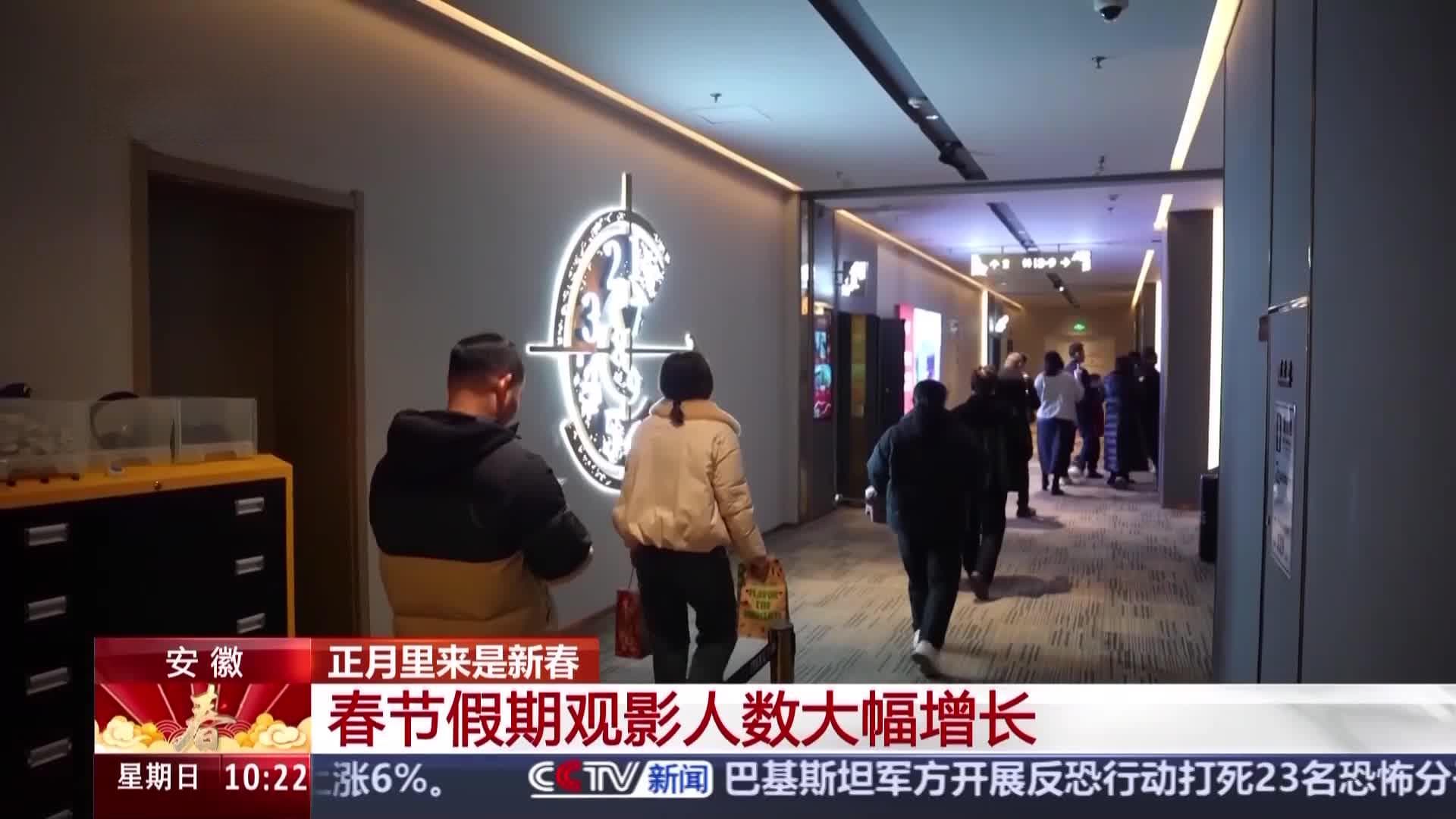 春节档电影市场全面复苏：影院成消费新热点