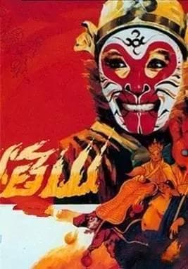 《西游记》动画新作：孙悟空再战荧屏