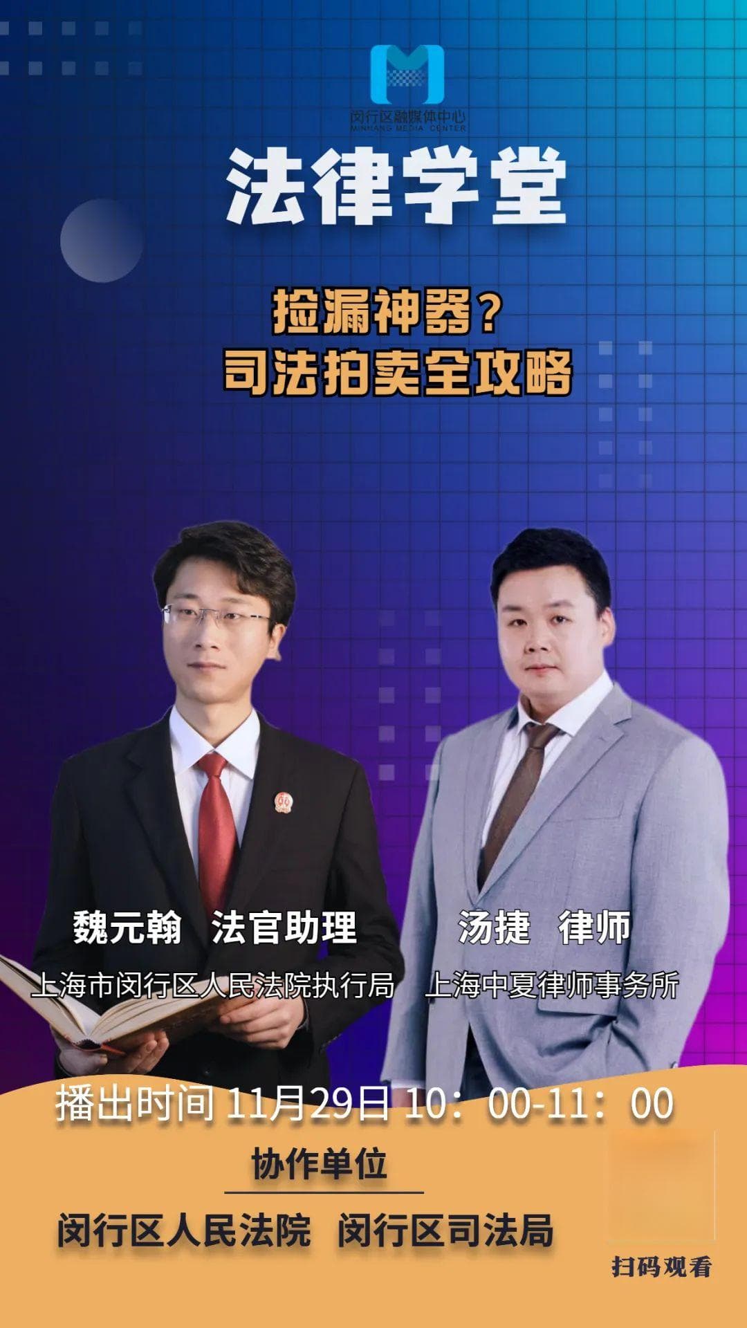 司法拍卖如何“捡漏”？攻略来了→