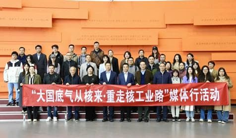 从"一堆一器"到"核能'三步走'" 中国核能高质量发展之路行稳致远