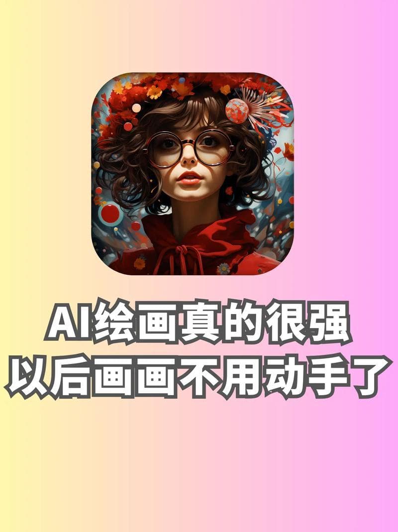 AI绘画：一天只能使用一次吗？