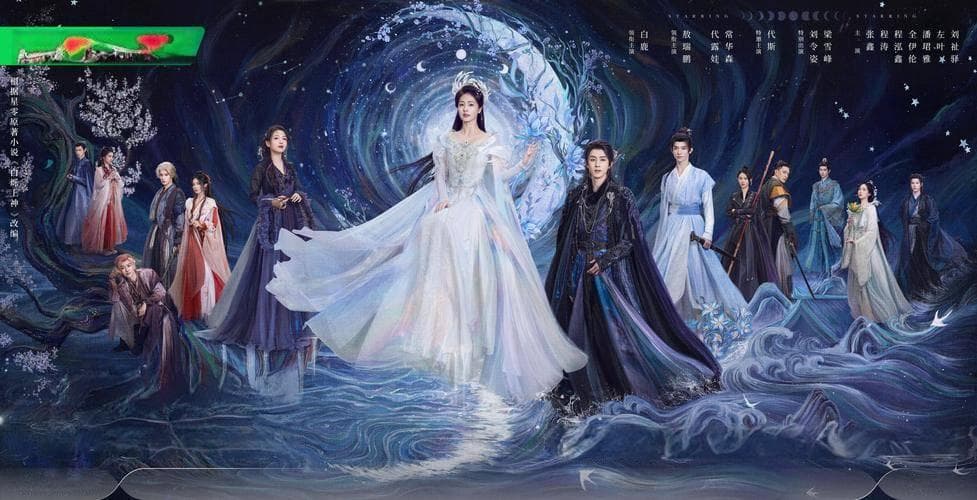 《白月梵星》：仙侠世界里的奇幻爱恋与成长传奇