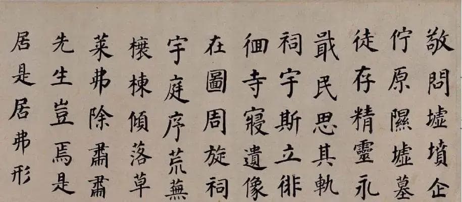 楷书的起源和演变，是如何广为流传的？