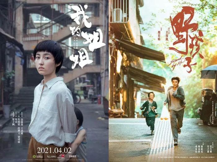 为什么《野孩子》成不了第二部《我的姐姐》？