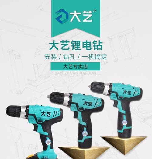 锂电池电钻使用全攻略：从选购到维护的完整指南