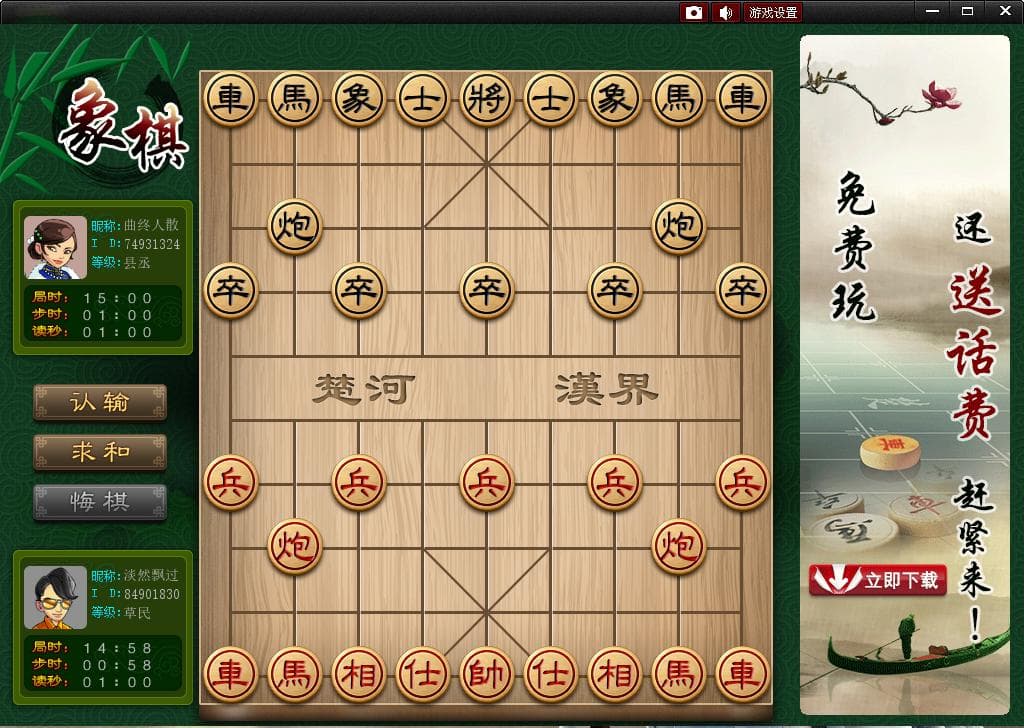 象棋技巧之马的走法详解