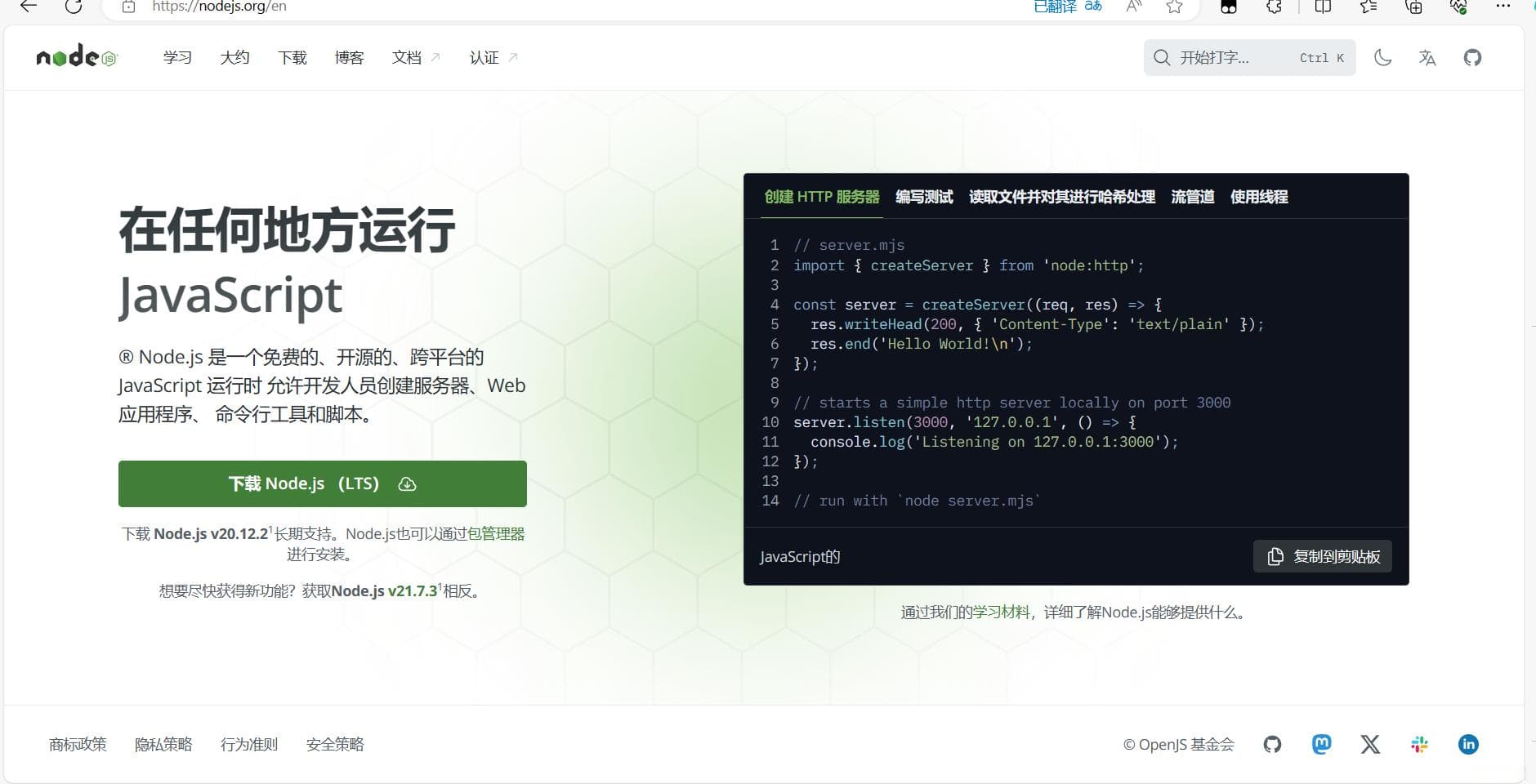 UniApp学习心得：跨平台开发