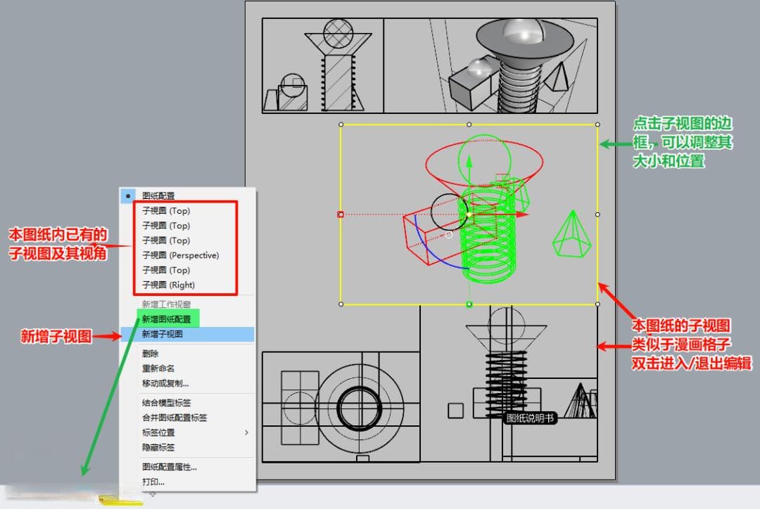 Rhino基础操作3 - 出图篇