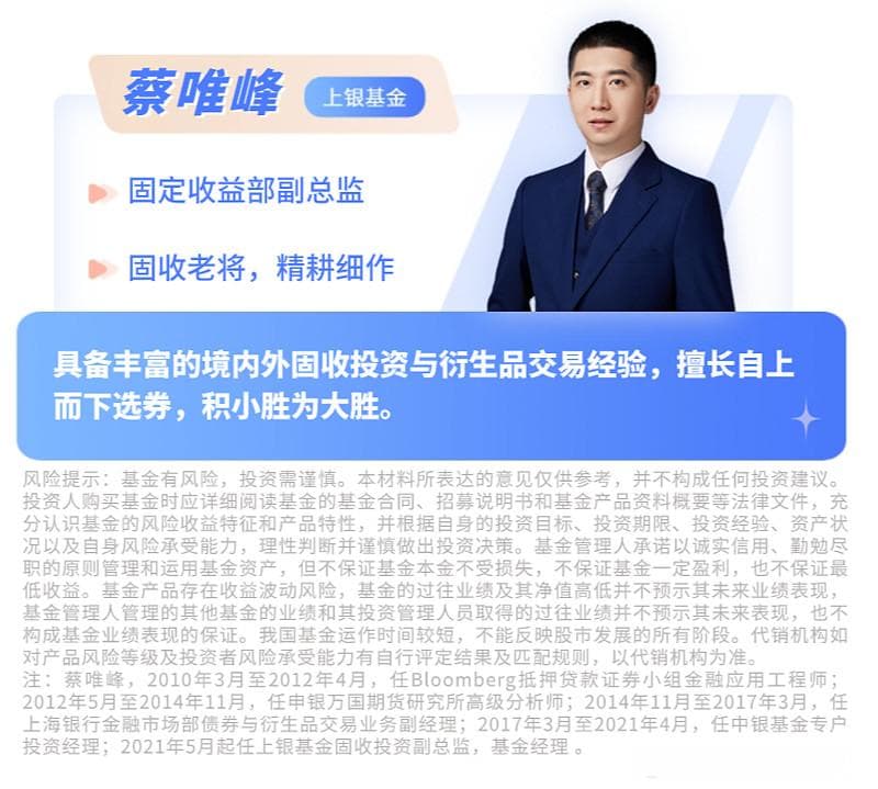 基金经理说|同业存单、短债、中长债及利率债之间性价比如何排序？