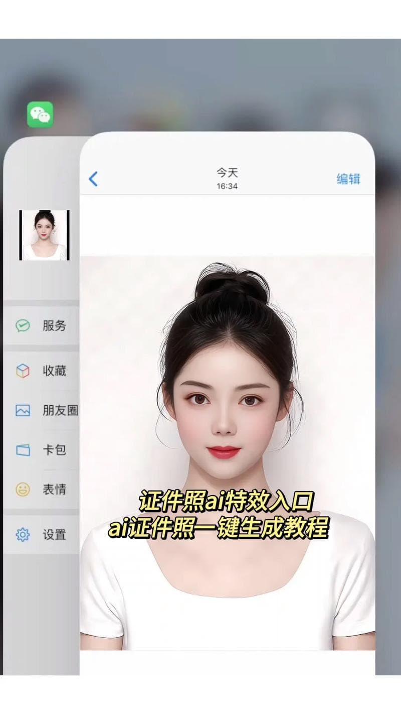 如何撰写AI生成的人像描述？