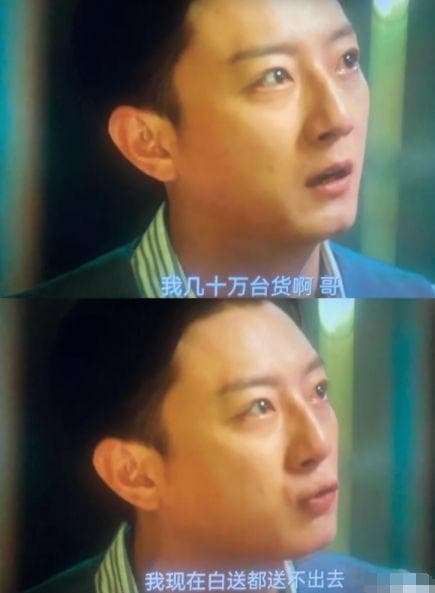 《狂飙》高启盛：囤几十万台小灵通卖不出去，它到底害了多少人？