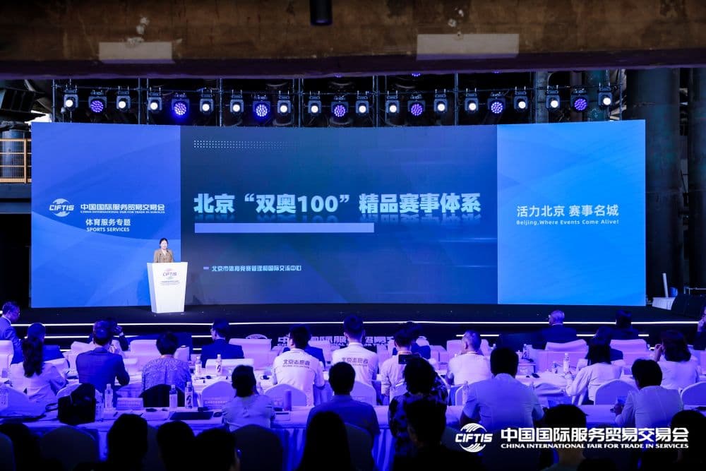 北京发布"双奥100"精品赛事体系 加快建设国际赛事名城