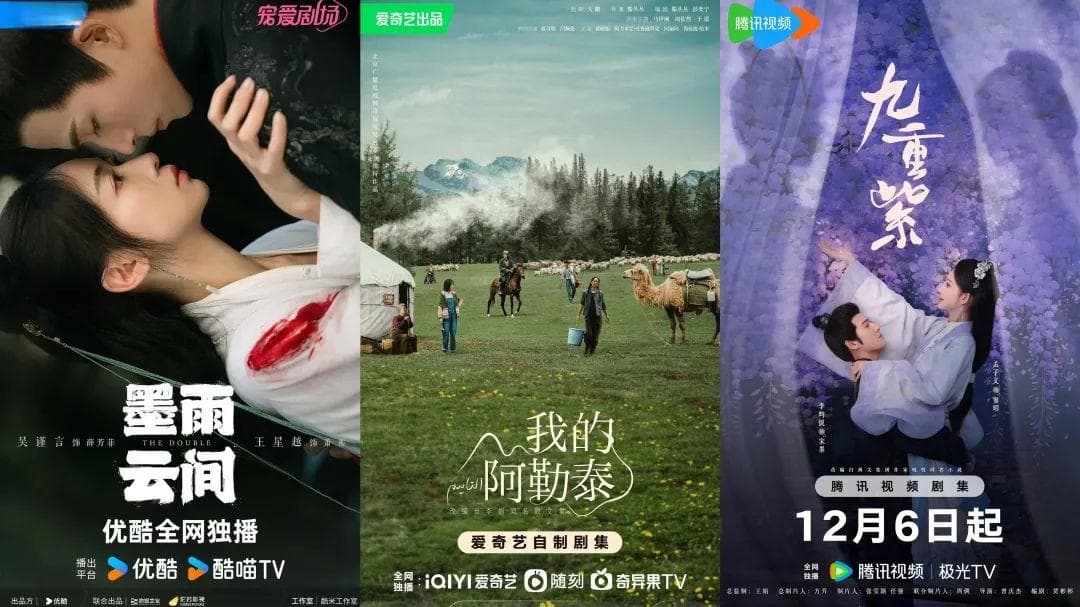 2024年国产剧涌现八大黑马：从<我的阿勒泰>到<九重紫>