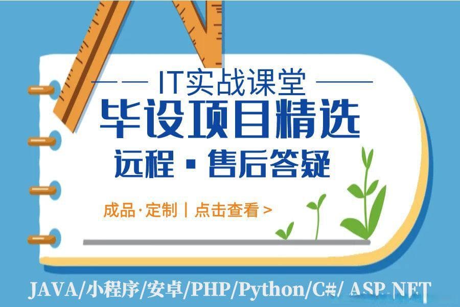 基于Uniapp+SSM的英语学习交流平台小程序打卡计划备忘录系统设计与实现