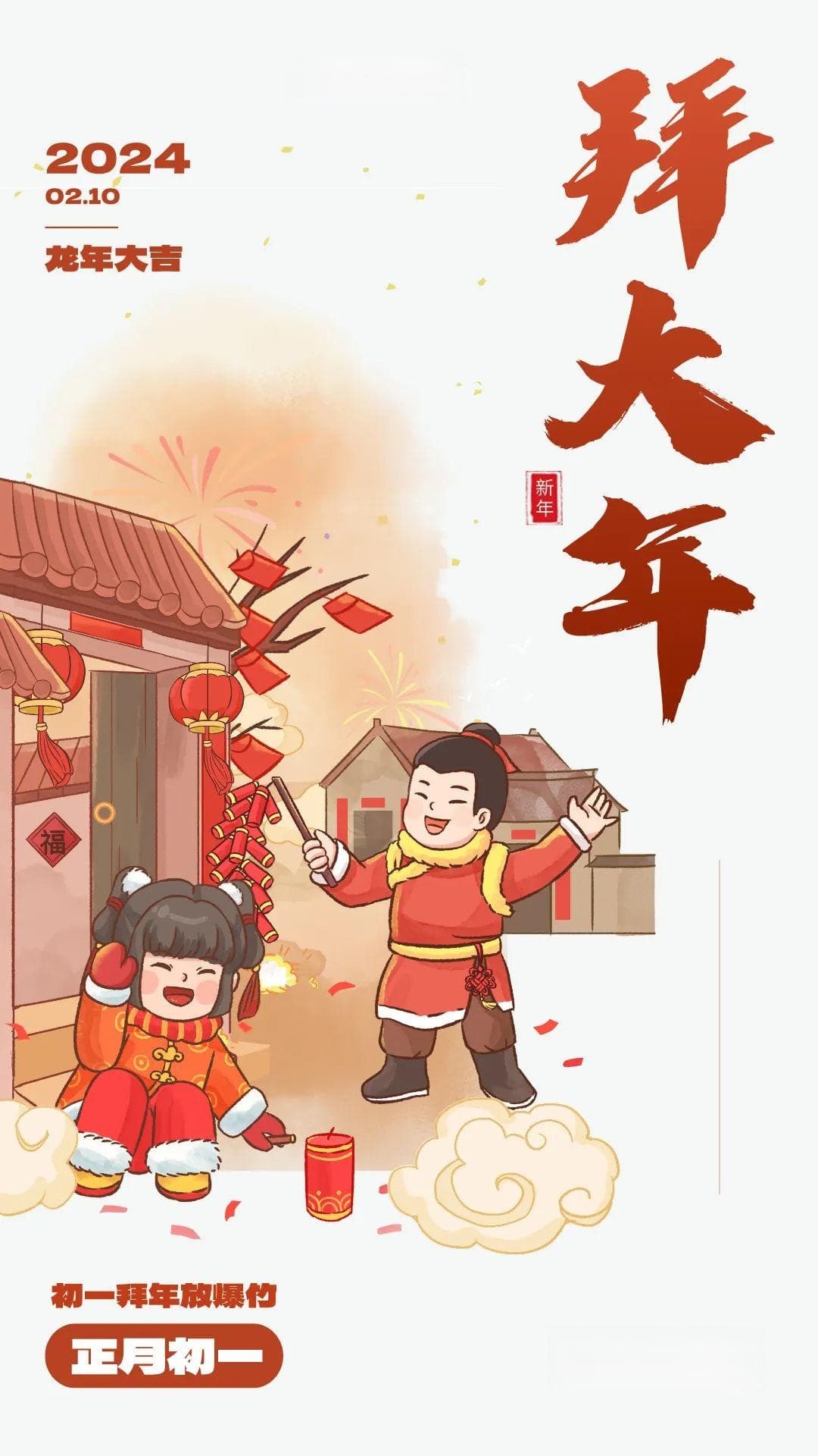 放鞭炮、迎财神……这样过年才有味儿