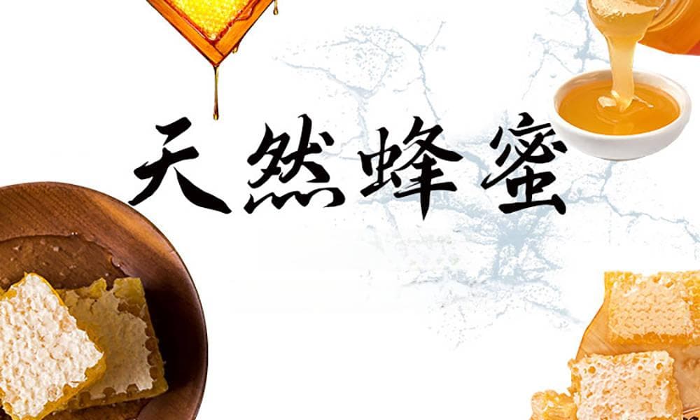 椴树蜜与普通蜂蜜哪个更好？你知道应该如何分辨吗？
