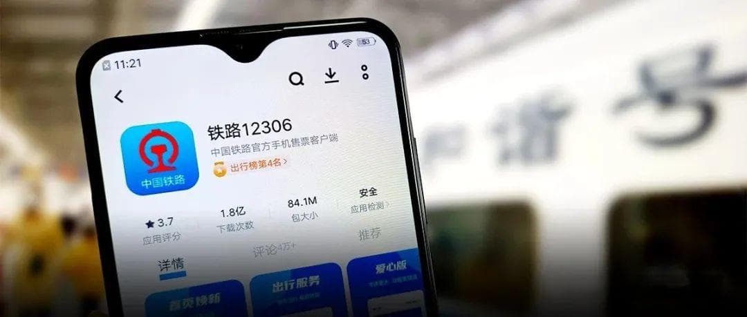 低调的12306：中国软件技术难度之最
