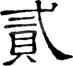 数字"2"：从数学到文化的全方位解读