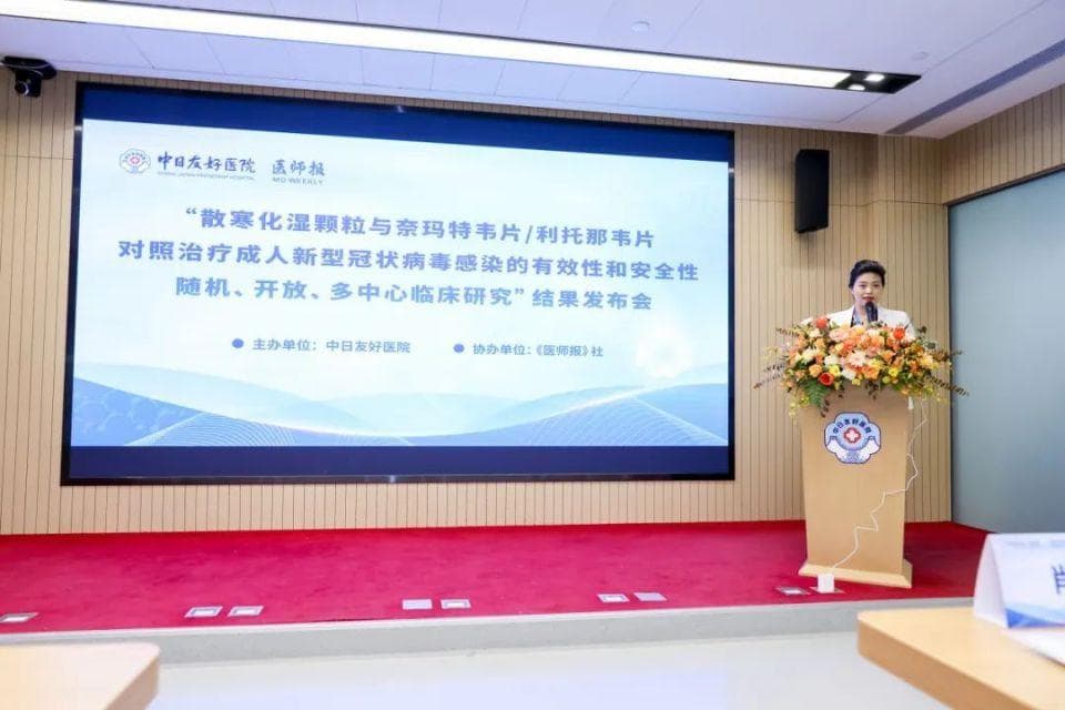 中医药治疗新冠病毒感染高级别循证研究结果发布！
